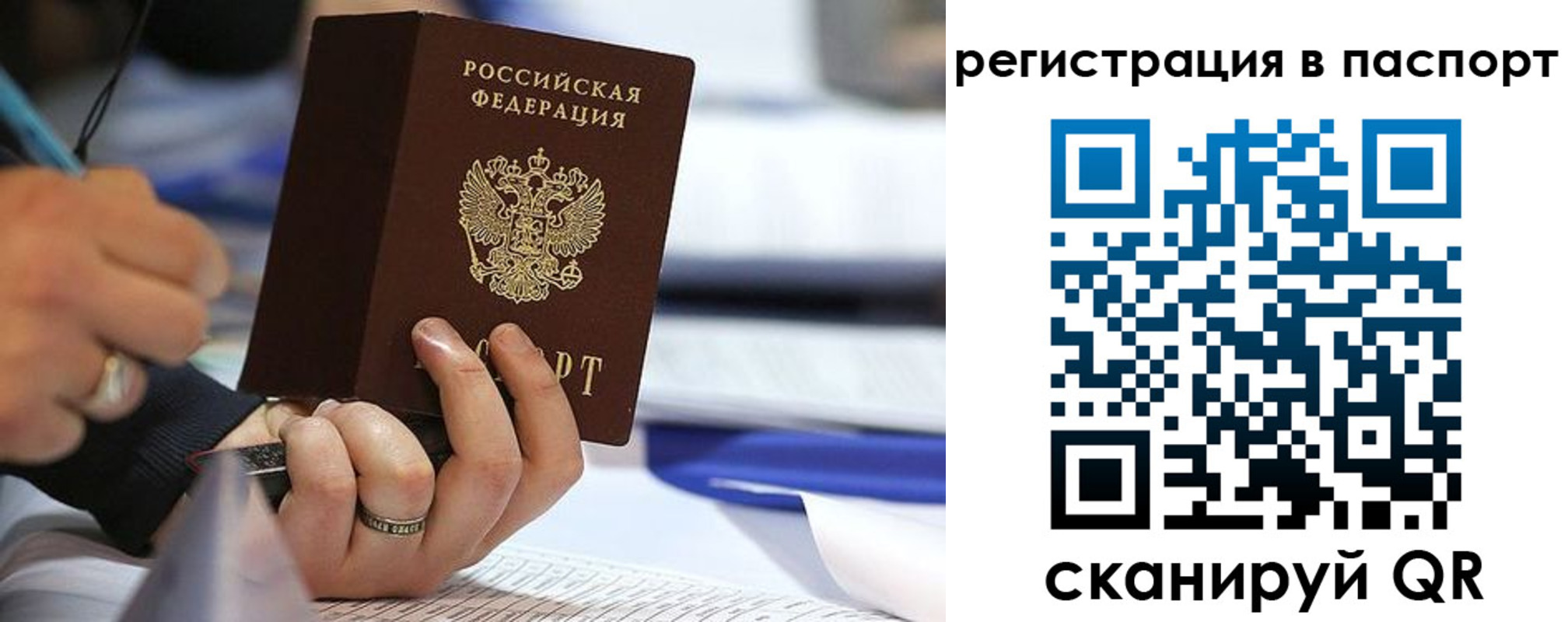 временная регистрация поиск в Приморском крае